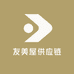 友美屋供应链