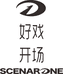 SCENARIONE好戏开场