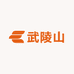 武陵山农特产合资