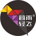 暮雨轻飞数码专营店