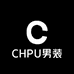 CHPU号