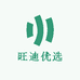 旺迪优选