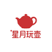 星月玩壶8号店
