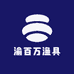 渝百万渔具