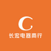 长宏电器商行