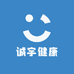 诚宇健康
