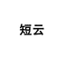 短云廊坊文典文化传播有限公司图书专卖店