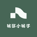 林区小林子