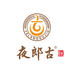 夜郎古酒类旗舰店