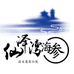 仙泽湾水产小铺
