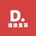 迪迪童装供应链