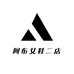 阿布女鞋二店