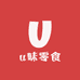 u味零食