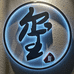 玺欢真丝香云纱