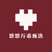 悠悠万表甄选