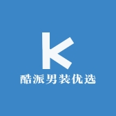 酷派男装优选好物购