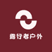 露行者户外