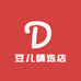 豆儿精选店