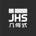 JHS几何式