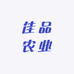 佳品农业
