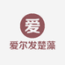 爱尔发楚藻虾青素