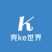壳ke世界