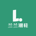 兰兰潮鞋