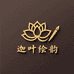 迦叶绘韵