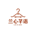 兰心芊语
