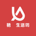 艳沄生活坊
