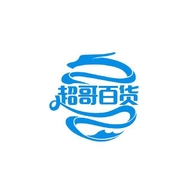 超哥百货热销个体店