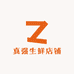 真强生鲜店铺