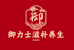 御力士滋补养生旗舰店