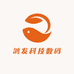 鸿发科技数码