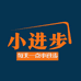 小进步童装旗舰店