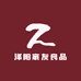 泽阳家友良品