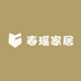 春瑶家居