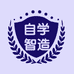 自学智造