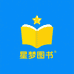 星梦知识宝库图书坊