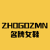 莱运鑫合肥丽伽迪鞋业有限公司鞋类专卖店