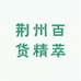 艺坤精品女鞋店