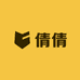 芷成国际倩倩