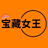 宝藏女王