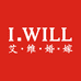 I-Will艾佳专卖店
