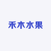 禾木水果