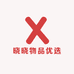 晓晓物品优选