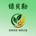 绿贝勒农资店