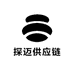 探迈供应链