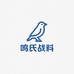 鸣氏战料优品店