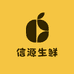 信源生鲜